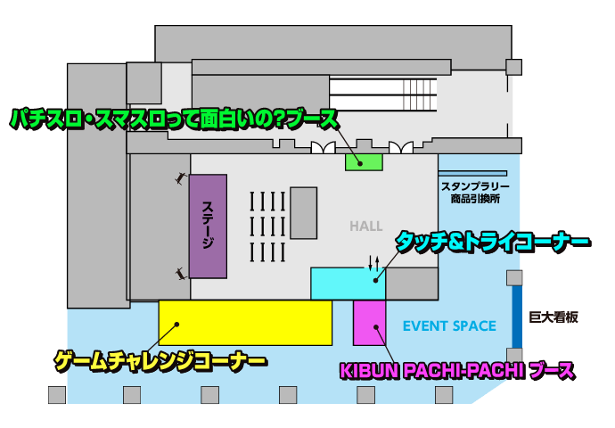 私たちがパチスロサミットの楽しさを実況レポート！