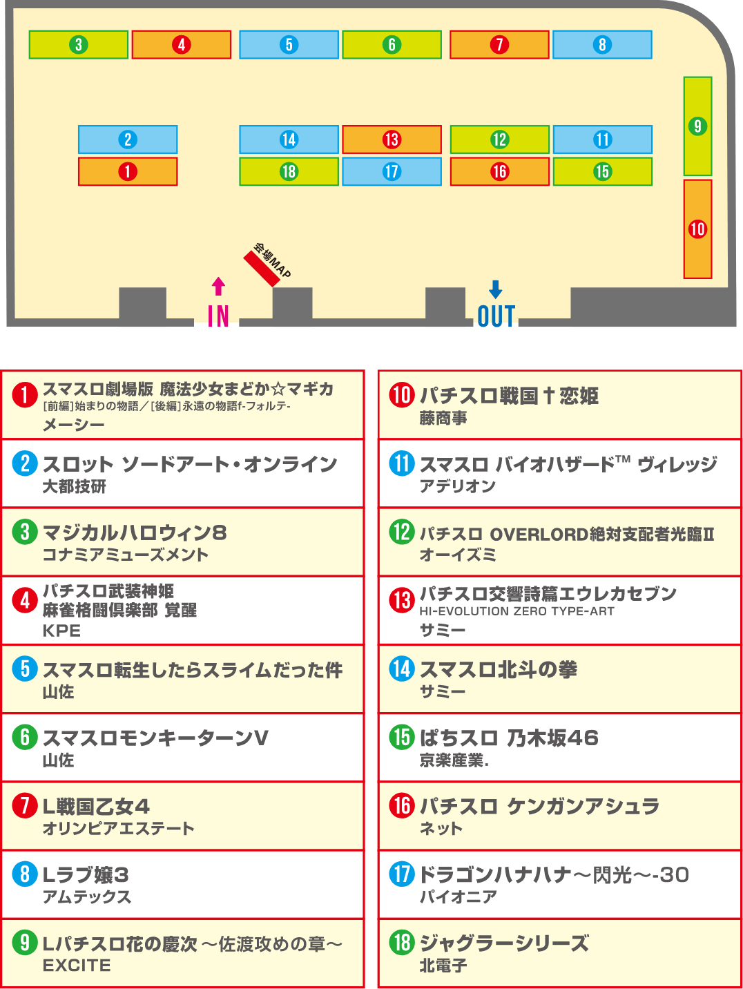 会場MAP