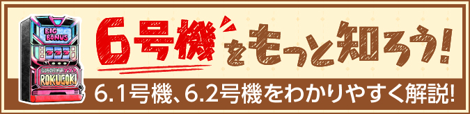 用語集 パチスロサミットonline