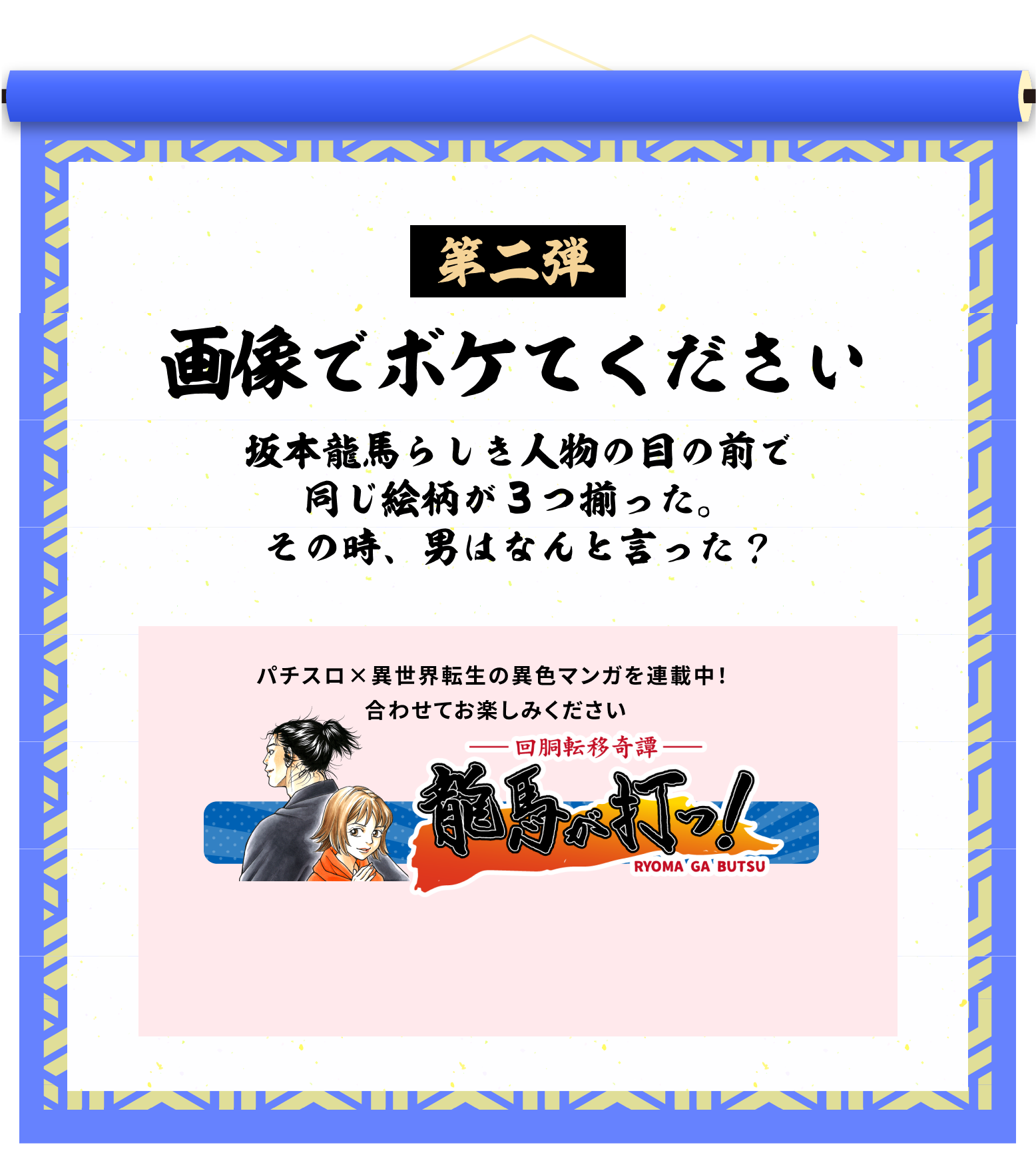 第二弾　画像でボケてください