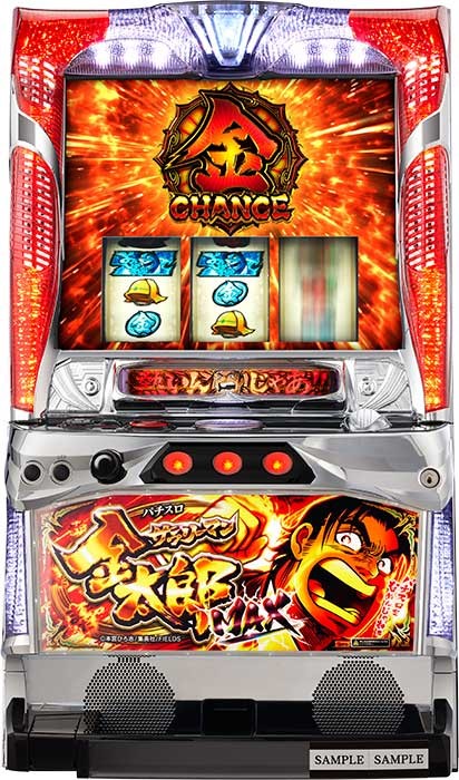 パチスロ サラリーマン金太郎〜MAX〜