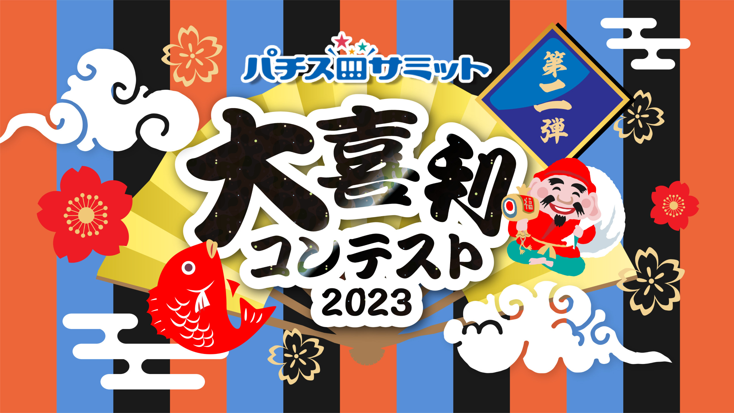 大喜利コンテスト2023　第２弾