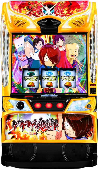 スマスロ ゲゲゲの鬼太郎 覚醒