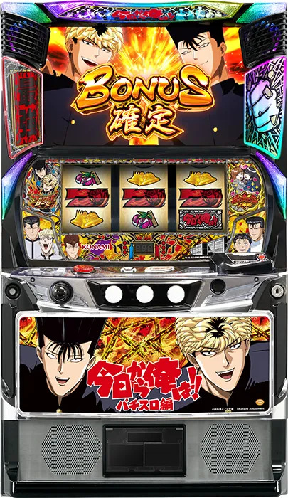 今日から俺は!! パチスロ編