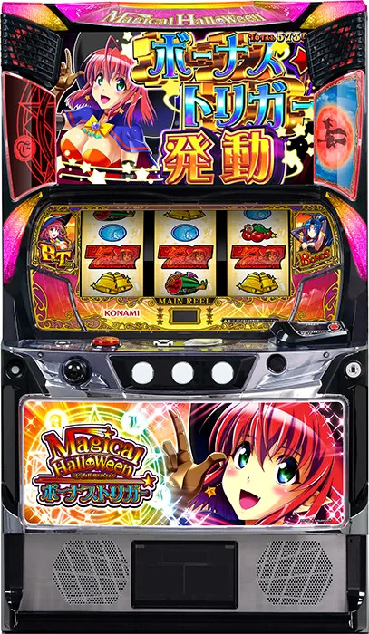 マジカルハロウィン ボーナストリガー