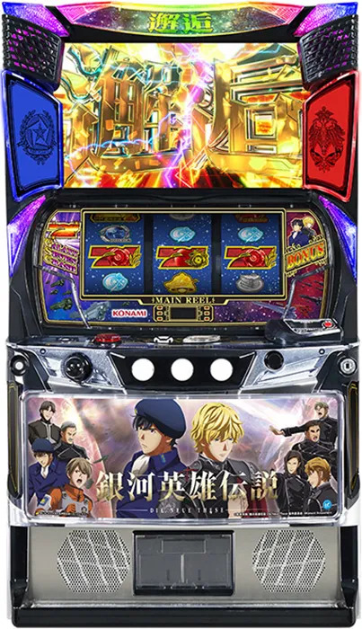 銀河英雄伝説 Die Neue These