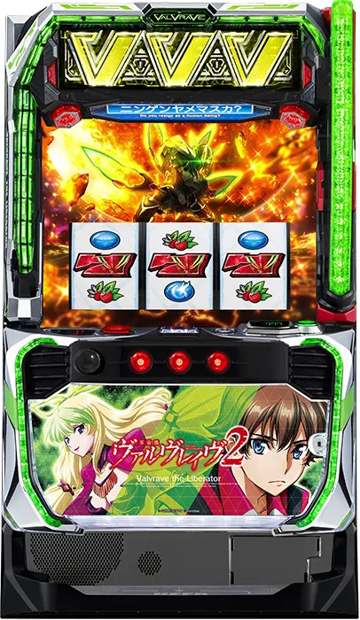 Lパチスロ 革命機ヴァルヴレイヴ2（Lヴヴヴ2）