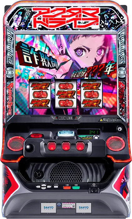 Lアクダマドライブ