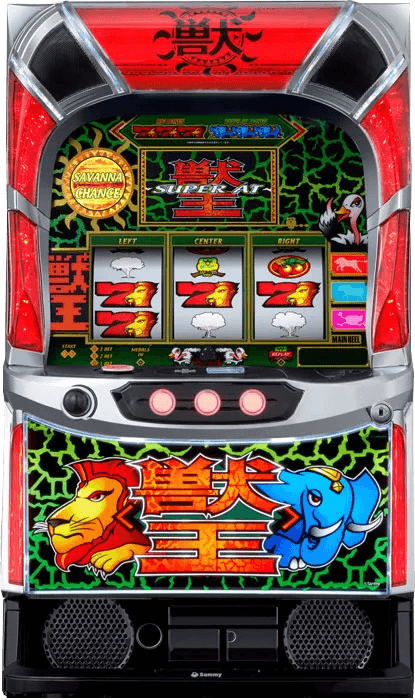 スマスロ 獣王